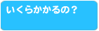 �����炩����́H