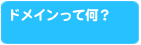 �h���C�����ĉ��H