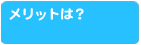 �����b�g�́H